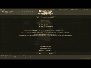 AVA　カプセルガチャ　「ドミネーター」