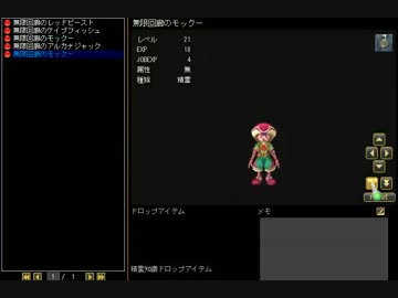 【ECO】 ＤＥＭ活動日記 ６日目 Part.01