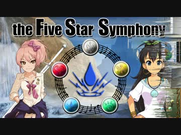 【卓M@S】五つの星の交響曲Session３－１【SW2.0】