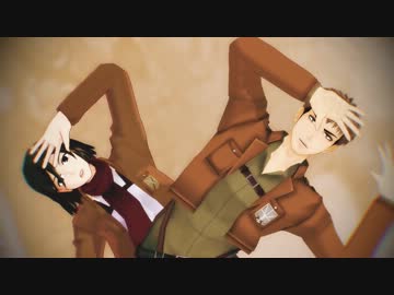【進撃のMMD】ミカサとジャンデレラ【カメラ配布】