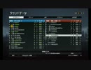 【BF4】BFというのは協力ゲーだと思うんですよ奥さん (09)
