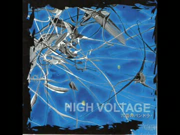 【MAD】HIGH VOLTAGE 六畳のパンドラ【進撃の巨人】