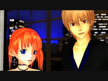【MMD銀魂】神楽ちゃんと沖田さんでハイファイレイヴァー