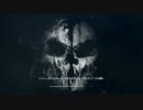 【COD:Ghostsゆっくり実況】ベテランでキャンペーンをがんばる！04