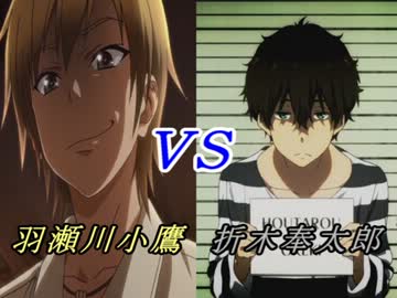 【氷菓】×【遊戯王】 第２１話