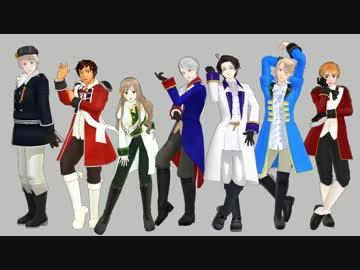 【APヘタリアMMD】新作モデル達に踊ってもらったり【全データ配布開始】