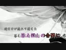 【ニコカラ】 桜月on 【初音ミク】[パピ子りん]