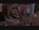 [実況]ライトニングリターンズFF13　Part17