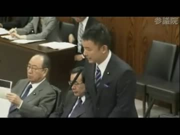 12.06 参議院内閣委員会　山本太郎