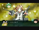 【艦これ】ゆっくり提督と愛宕さんとRJちゃん奮闘記第漆話【ゆっくり】