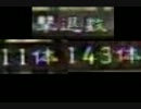 【実況】弟の背中に隠れながらバイオ５ part2