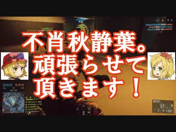 【BF4】秋姉妹のBFいっき！Part.9【ゆっくり実況】