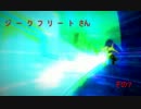 【COJ】ジ　ー　ク　フ　リ　ー　ト　さん　７【鮫マッチョジーク】