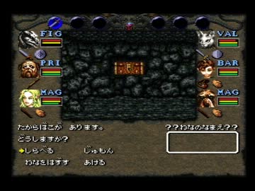 出された物は全部食べる ウィザードリィ6実況 Part05