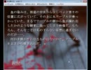 【実況】ある夏の日、山荘にて……【ミステリーノベル】Part13