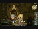【新生FF14】ララフェルの冒険日記67.5ページ