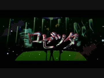 【MMD銀魂】 ロゼッタ 【沖田総悟　山崎退】
