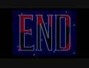 超高速スーパーボンバーマン３。ＦＩＮＡＬ後編