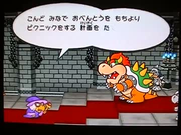 ペーパーマリオRPG実況プレイ part6【超々ノンケ冒険記☆真多重縛りの旅】