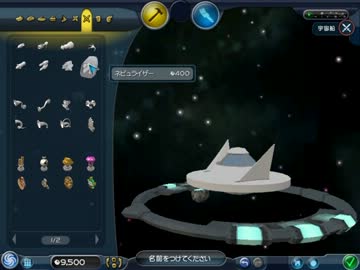 【SPORE】細胞レベルから宇宙の覇者までを実況プレイ　part23