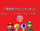 続・北の４人がNewスーパーマリオブラザーズWiiを絶叫プレイ【後編】