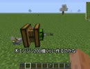 【Minecraft】息抜きでやるんだお【ゆっくり実況】part13