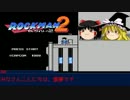 霊夢と魔理沙がロックマン２を実況プレイ part1