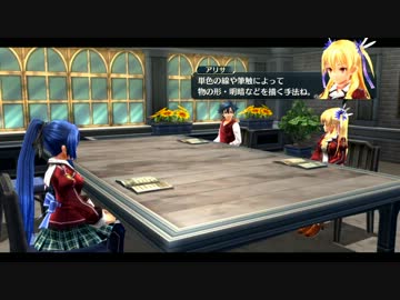 うにゃんが歩む！閃の軌跡　第3章　パート47