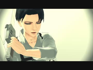 【進撃のMMD】 武装兵長でTipsy　前哨戦