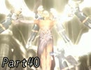 [実況] 日本よ、これが未来だ！！[ゼノサーガep2] Part.40