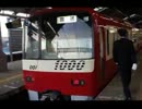 【京急】新1000形 1001編成 金沢文庫⇒横須賀中央 間 走行