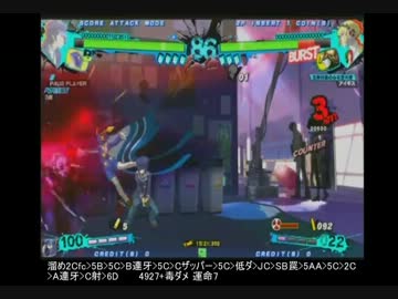 【P4U2】直斗 溜め2Cfcコン色々