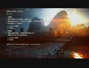 【実況】BF4マルチ戦場を駆けていくpart01【PS3】