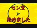 【A1】セン支始めました　１設置目【ネブラE】