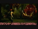 【MH4】ネコの手も借りたい！part6　狩猟笛【実況動画】