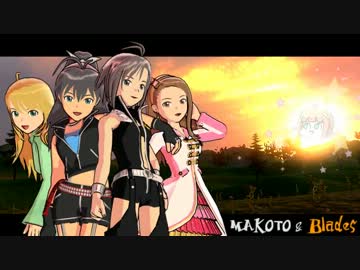 【アイマスxM&amp;B】Makoto&amp;Blades part3