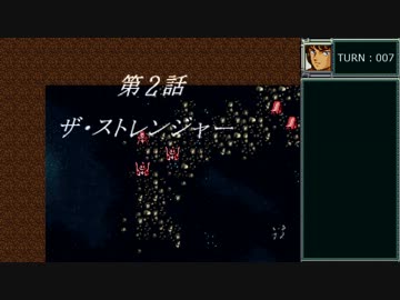 【TAS/testrun】スーパーロボット大戦F 第2話
