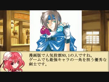 スターオーシャンブロントストーリー 第8話