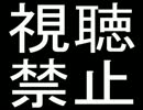 【音MAD】　危険な検索ワード(修正版)　【検索してはいけない】