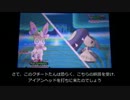 【ポケモンXY】親バカ初心者のまったりランダムフリー【ゆっくり実況】