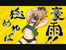 【ボーダーブレイク】極めれば豪雨！！　32撃目【S2セン支】