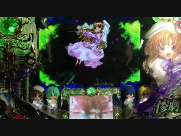 ひぐらしのなく頃に頂MAX part4