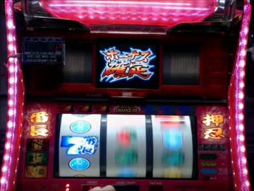 【４号機】押忍！番長　２t目