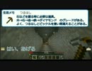 【Minecraft】キヌ＆マツの額縁生活 Part:2 【実況プレイ】