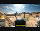 【BF4】暇を持て余したケロちゃんが逝く Part.04【ゆっくり実況】