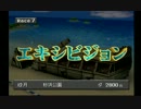 チョコボスタリオンＥＸ　第２回スターＣ　予選３Ｒ－Ａ