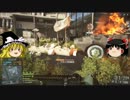 ゆっくり戦場で戦っていく【BF4】　3戦目