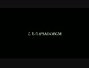 ソードアート・オンラインSEパクリ疑惑