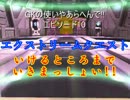 【実況】GKの使いやあらへんで!!part40【PSO2】