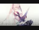 【初音ミク】隣でハァハァ-お前も真っ白にしてやろうか-【オリジナル】